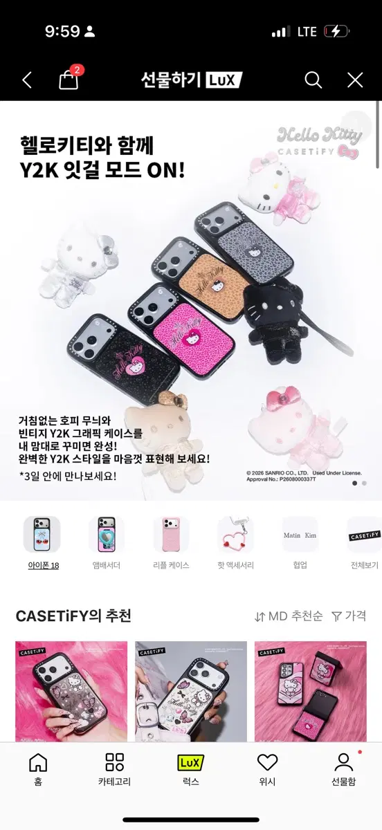 (구해요) 케이스티파이 키티 참 블랙