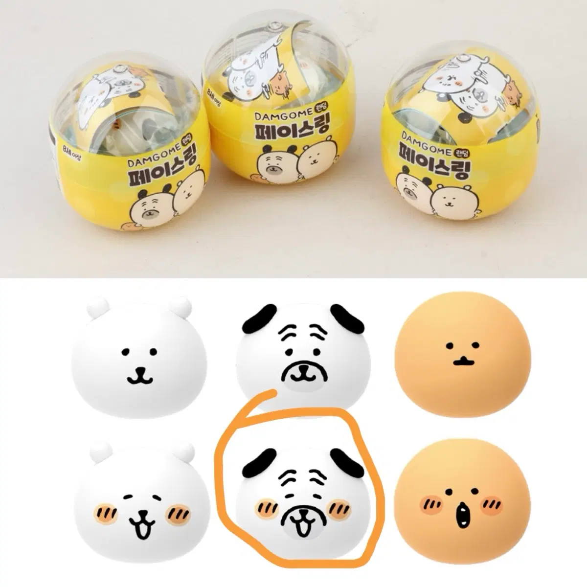 담곰이 페이스링 농담곰 퍼그