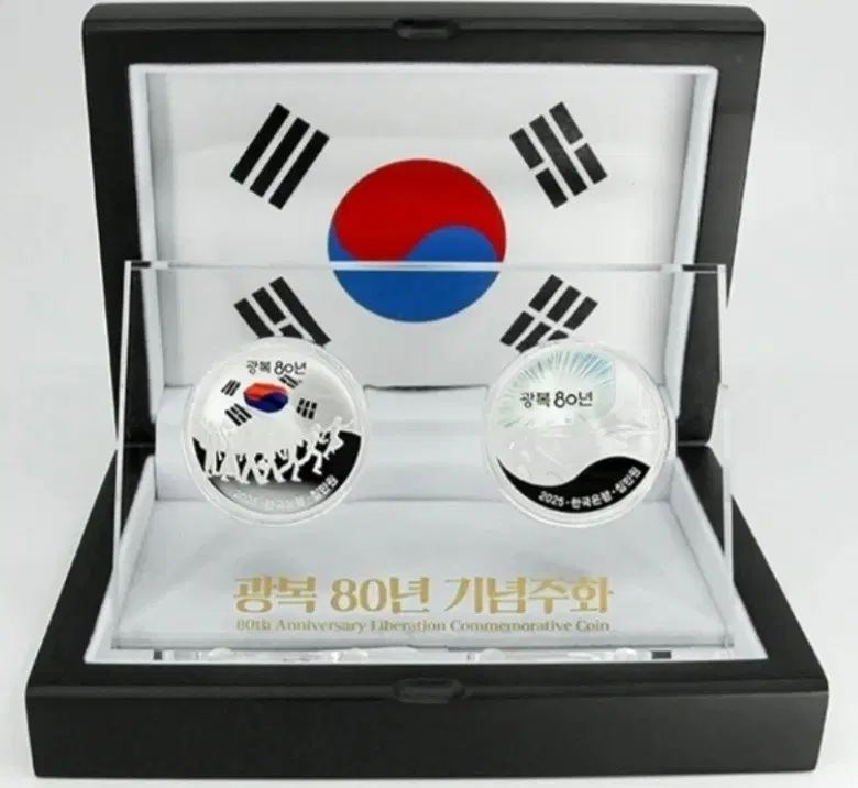 2025 광복 80년 기념 은화 2종 세트