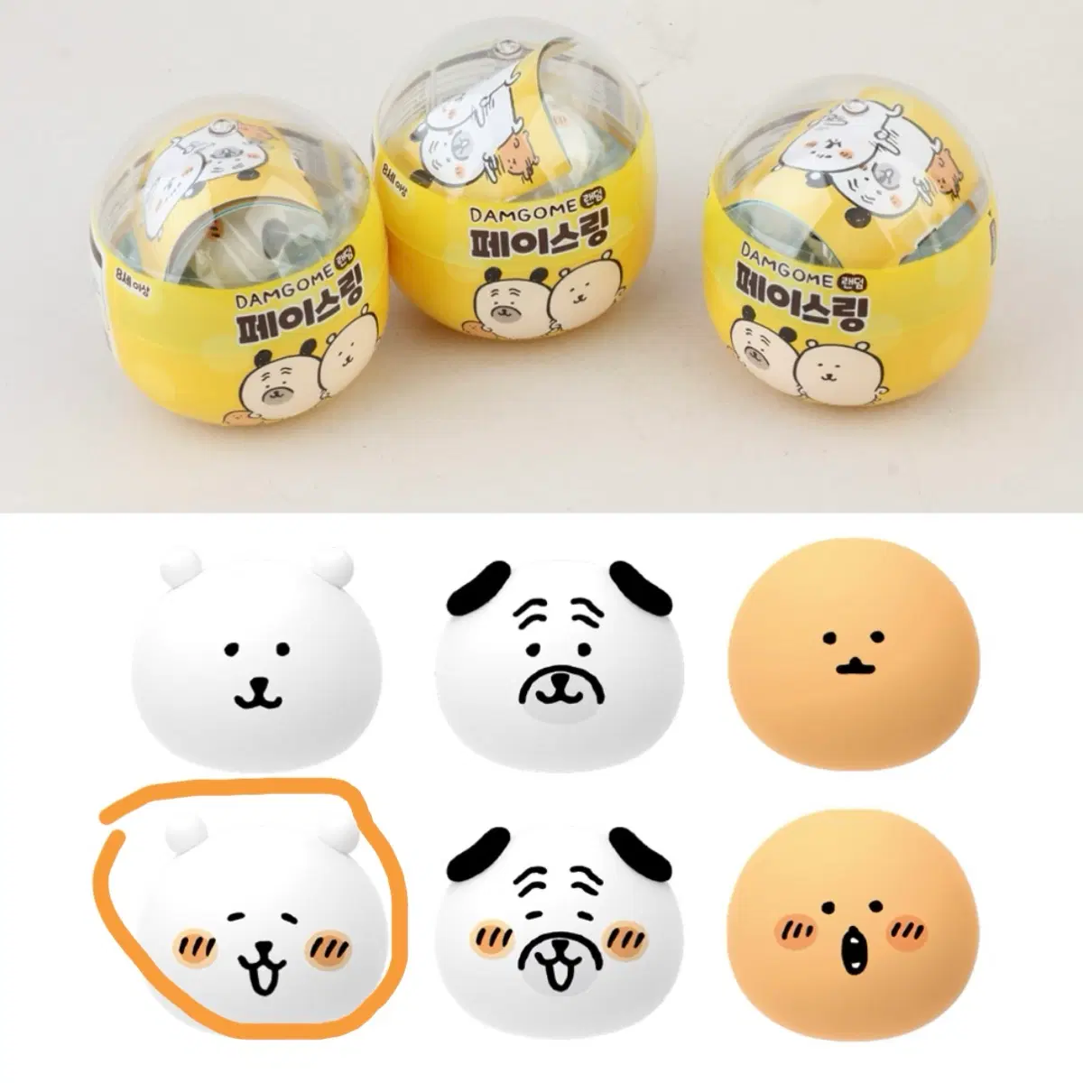 담곰이 페이스링 농담곰
