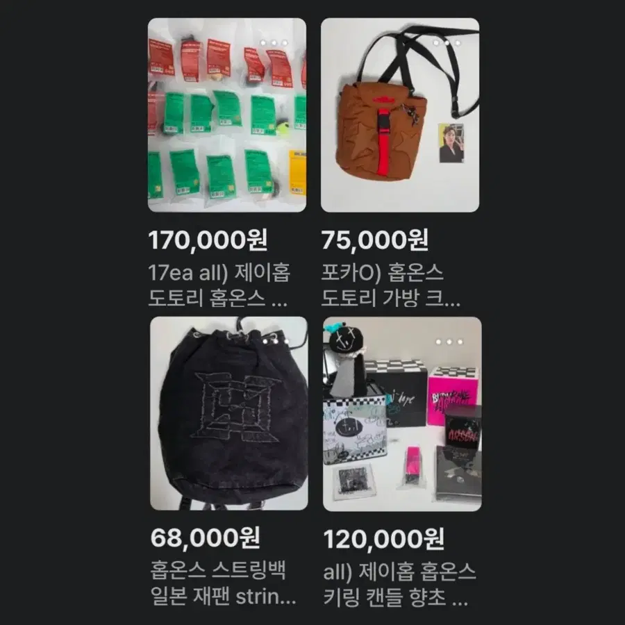 all) 제이홉 도토리 가방 스트링백 캔들 성냥 오르골 키링 포카 방탄 정호석 bts jhope