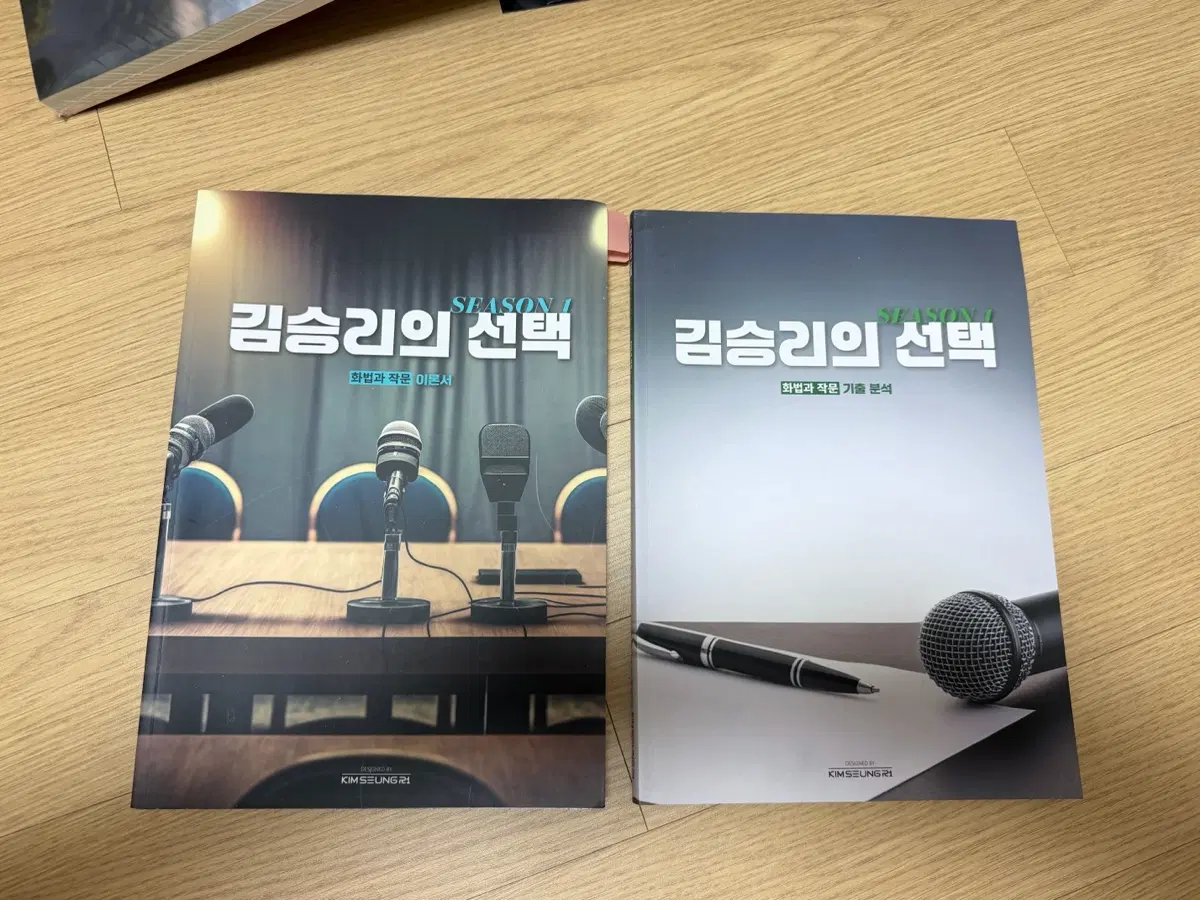 김승리 2026 화작 화법과작문