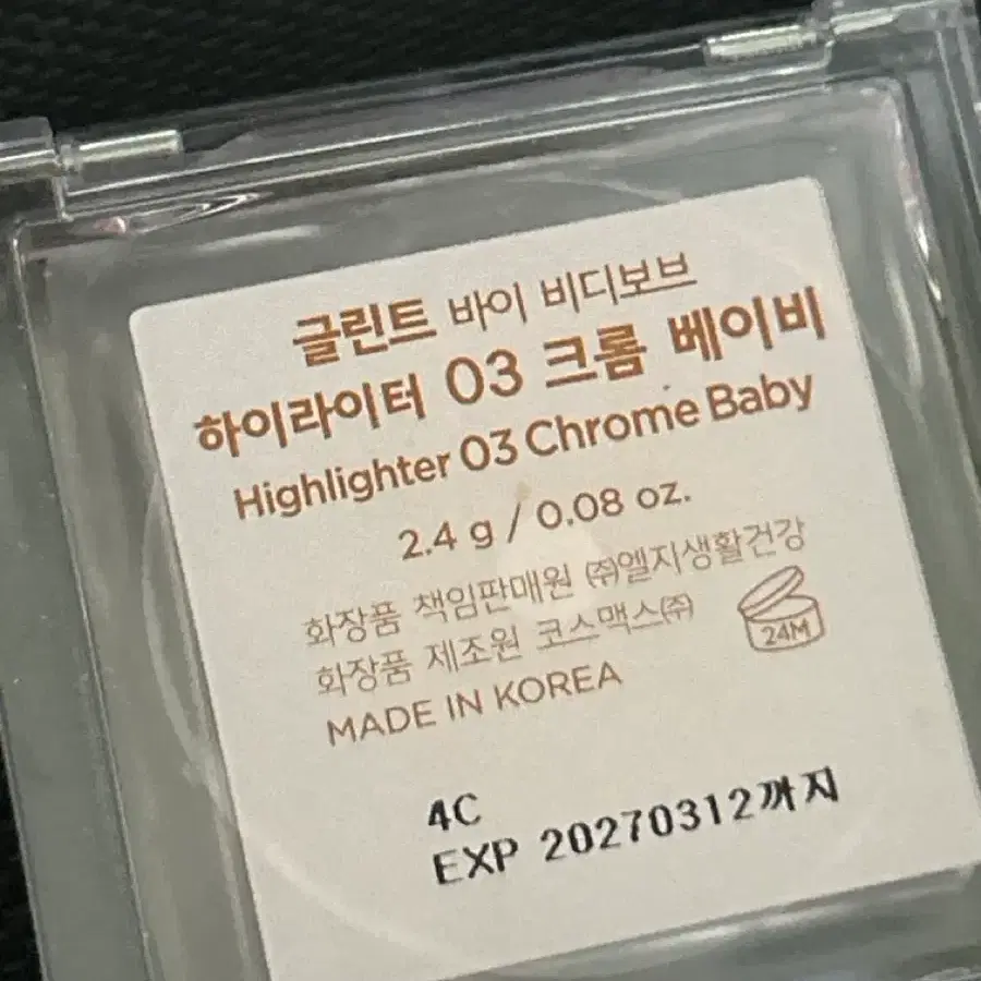 글린트 하이라이터 크롬 베이비 03