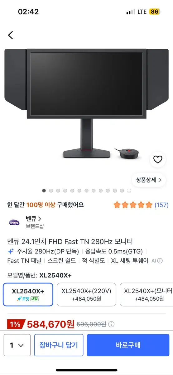 벤큐 24.1인치 모니터 XL2540X+