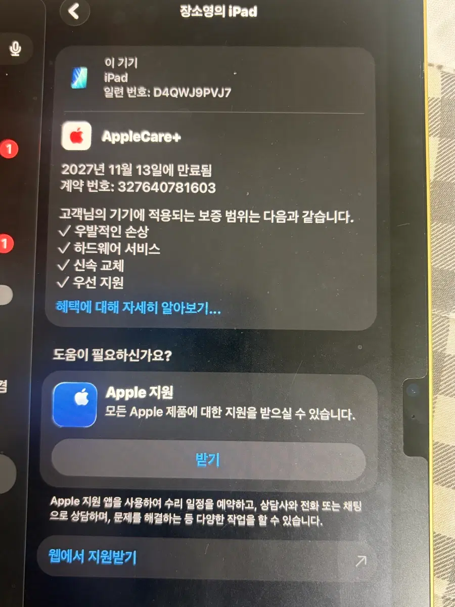 아이패드 A16 256기가