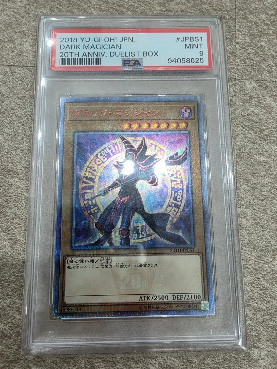 유희왕 블랙매지션 20주년 psa9