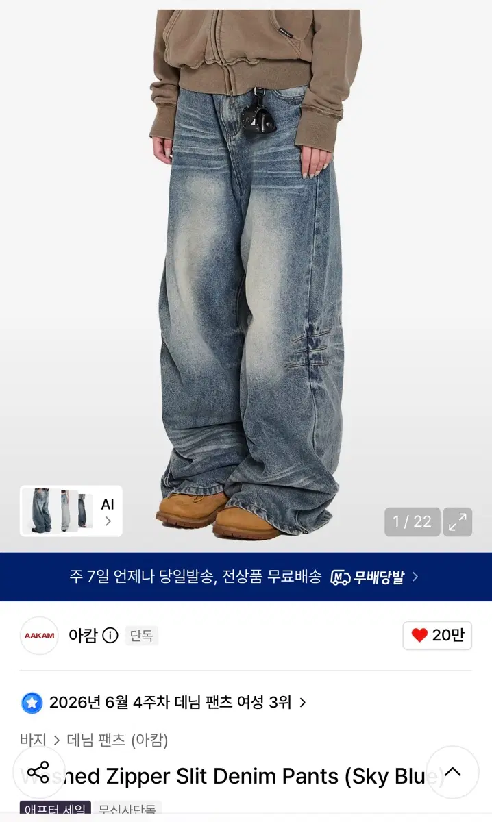 Aakam Jeans