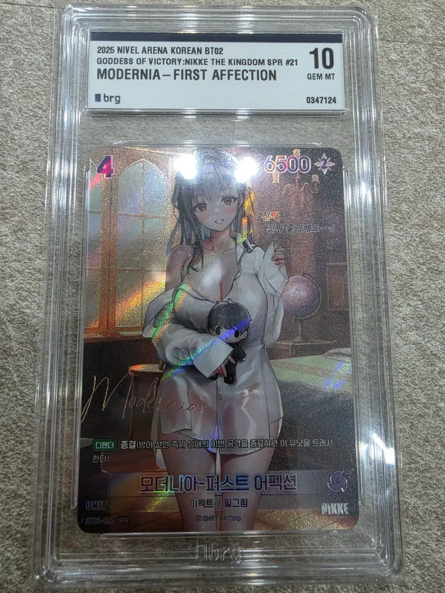 니케 모더니아 SPR, BRG10