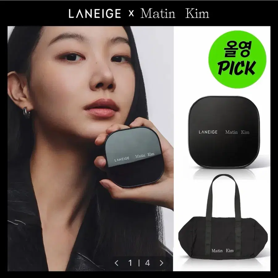 라네즈X마뗑킴 네오쿠션 뮤이 21C