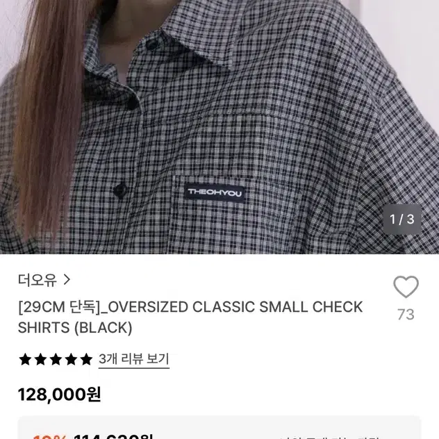 더오유 오버사이즈 클래식 체크 셔츠 블랙