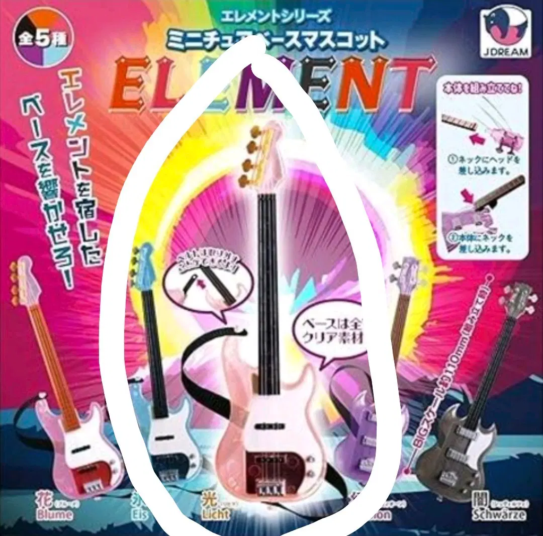 ELEMENT 엘리먼트 미니어처 기타 베이스 마스코트 가챠 인형 소품