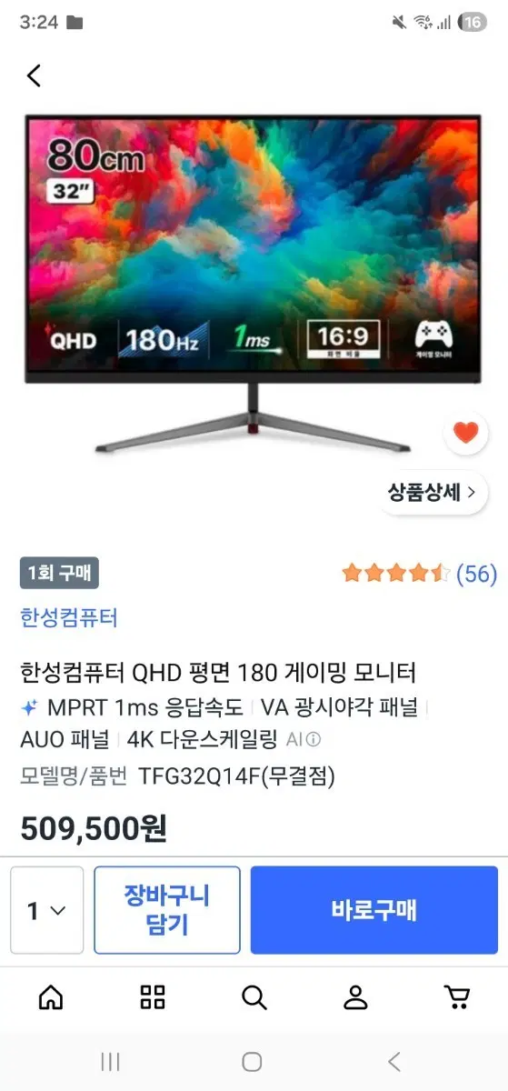 한성 모니터 팝니다