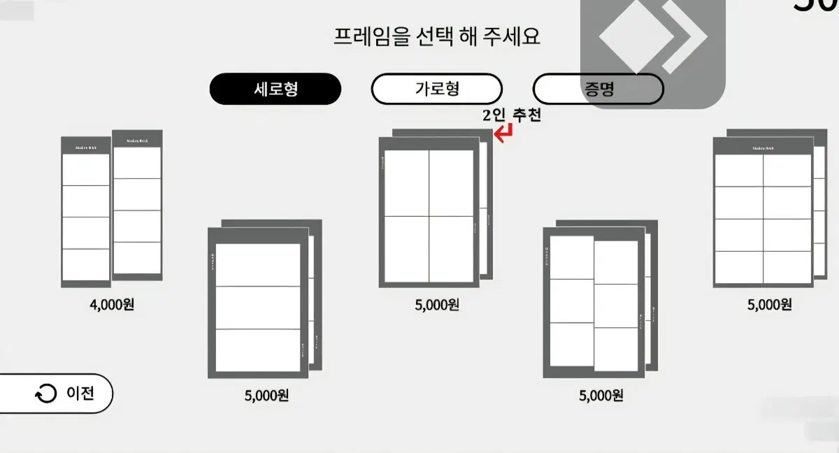 네컷사진 포토부스 무인사진관 솔루션 (주)리멤버러스입니다.(주)리멤버러스입니다.