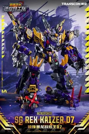 SG 렉스 카이저 D7