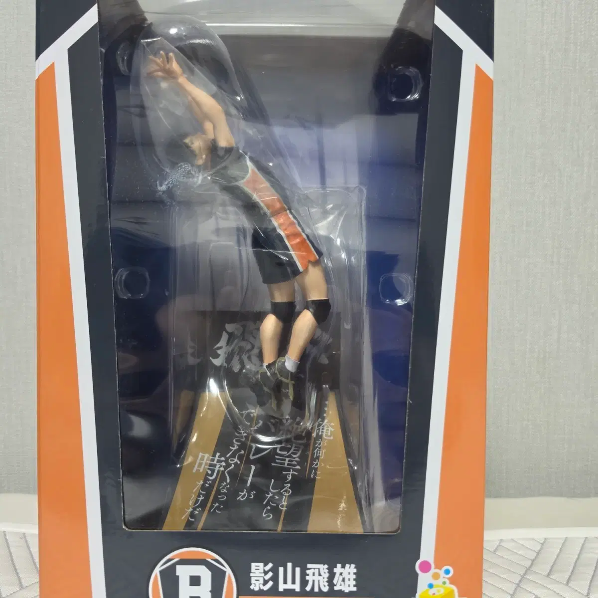 카게야마 해피쿠지 B상