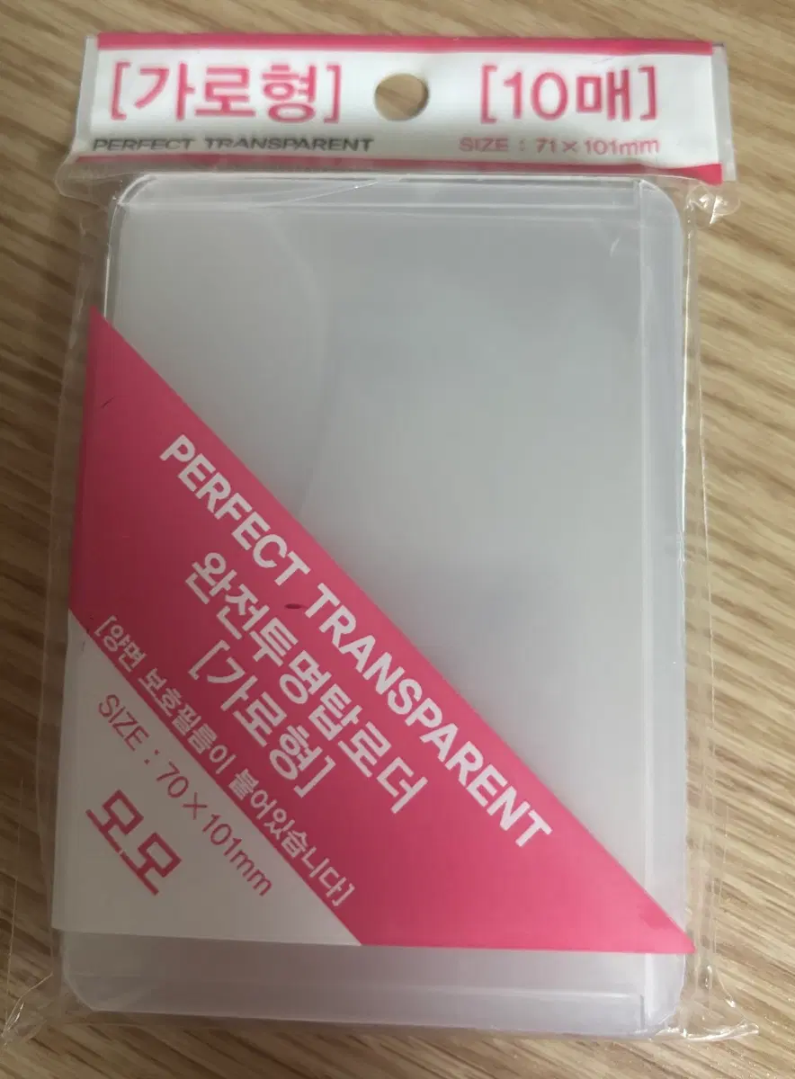 포카 완전투명탑로더 가로형 10매