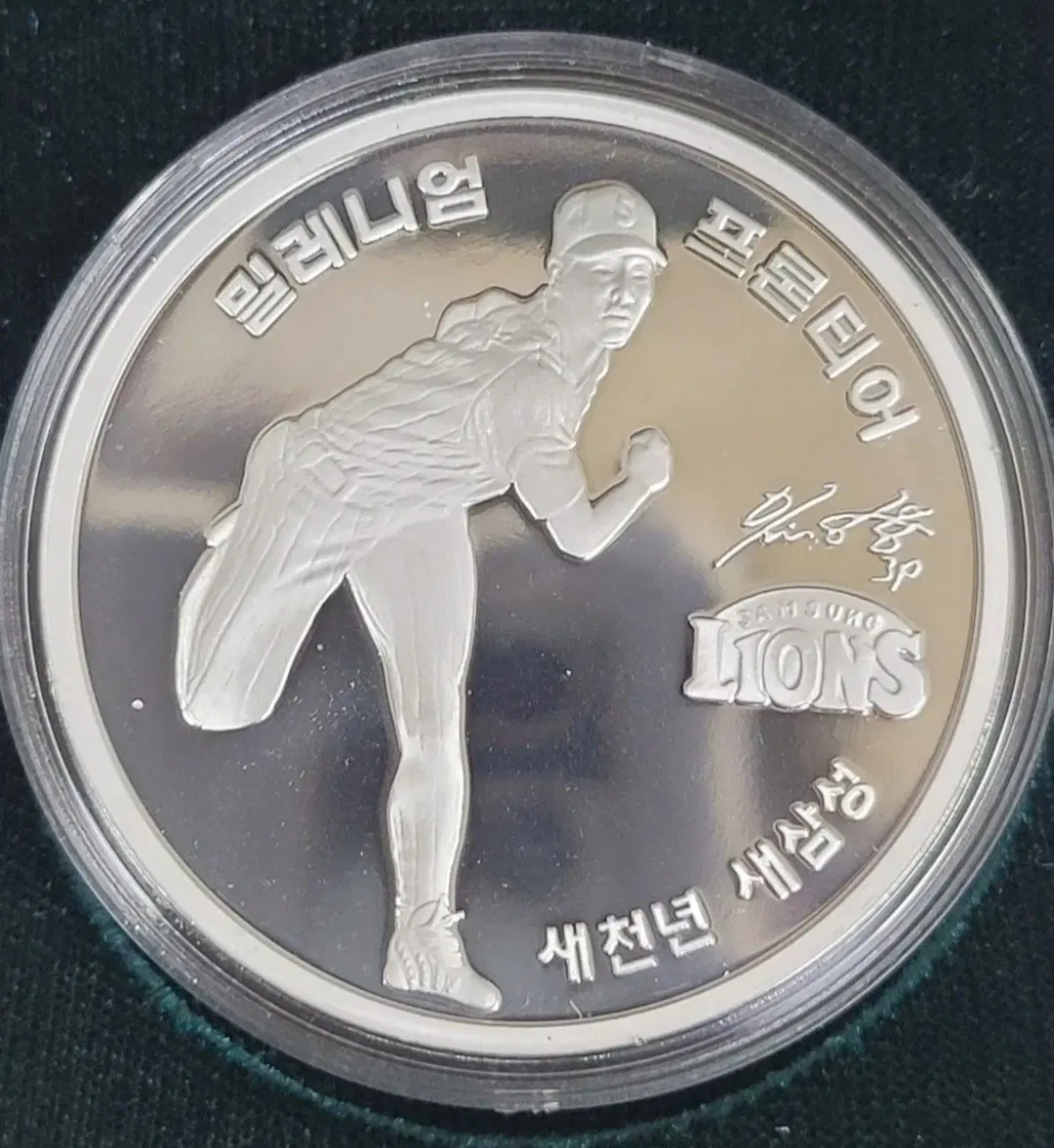 삼성 라이온즈 임창용 한시즌 최다 세이브 기념 은메달