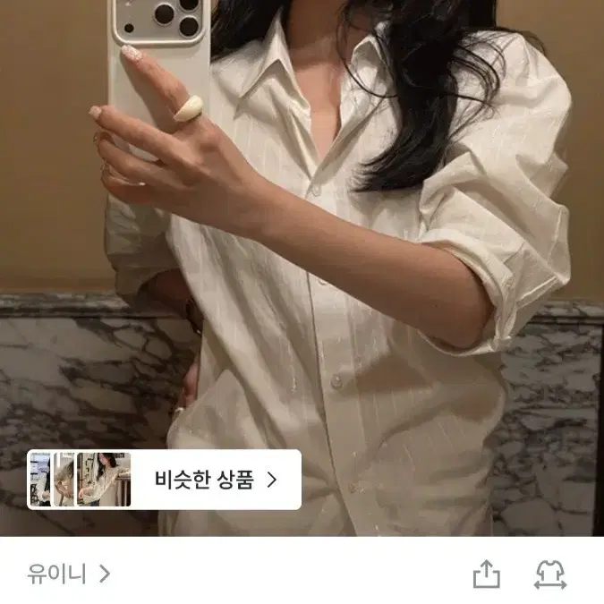유이니 실버 스트라이프셔츠