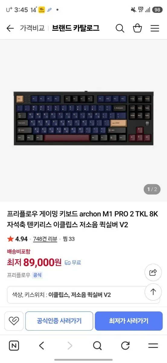 프리플로우 archon M1 PRO 2 TKL 8K 자석축 저소음 텐키리스 키보드
