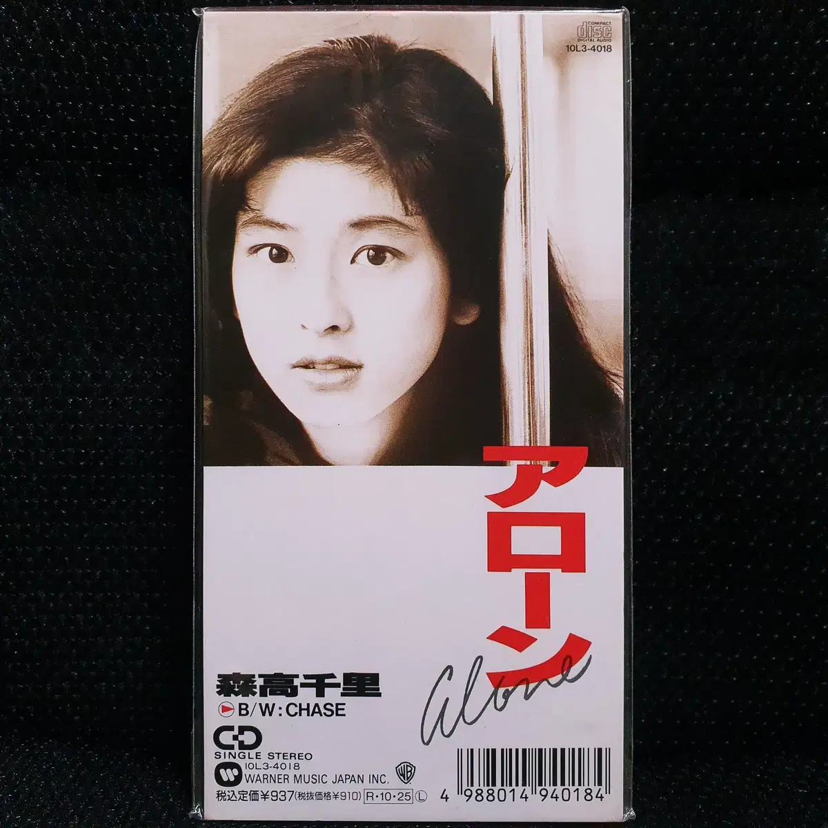 모리타카 치사토 ALONE 8cm 싱글 CD 미개봉 신품