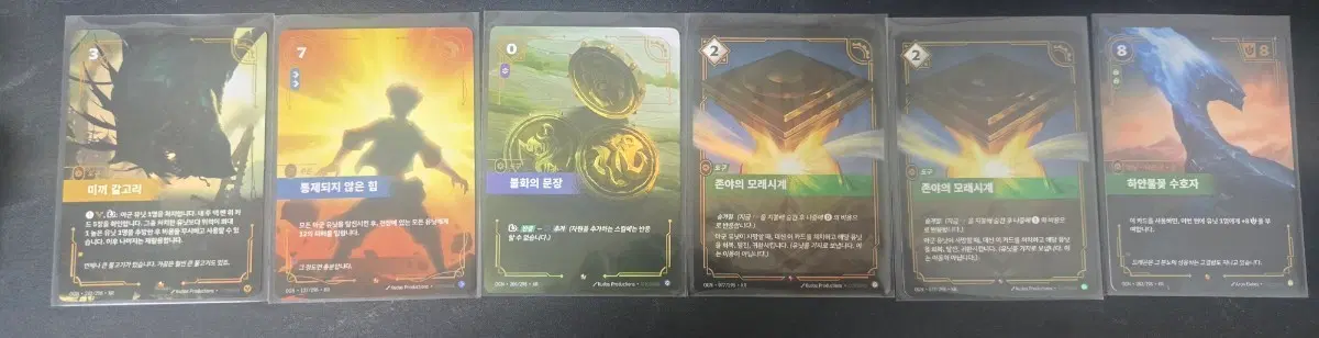 리프트바운드 덱소스 갈고리 존야 통제되지않은힘 불화의문장
