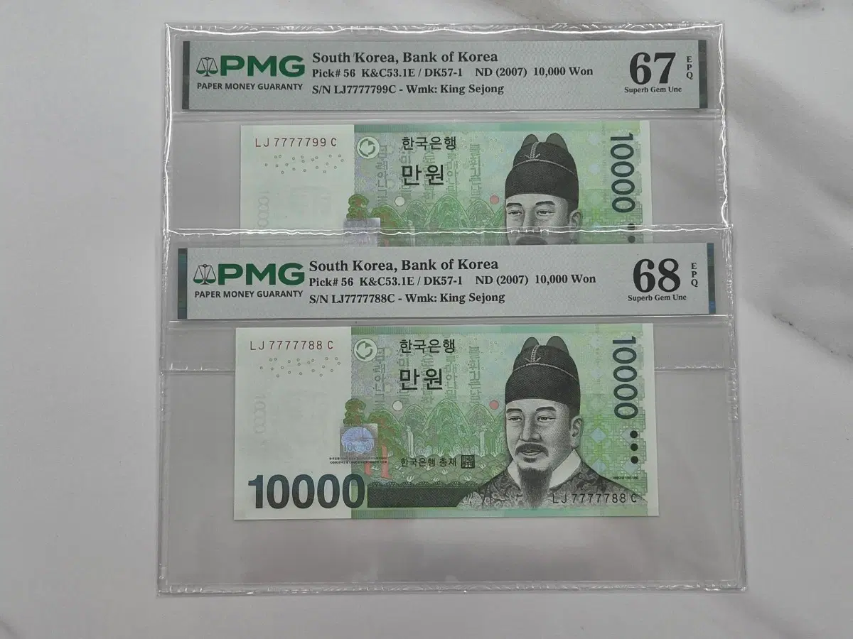 [PMG 68/67 EPQ] 투디지트 77777 만원권 일괄판매 고등급