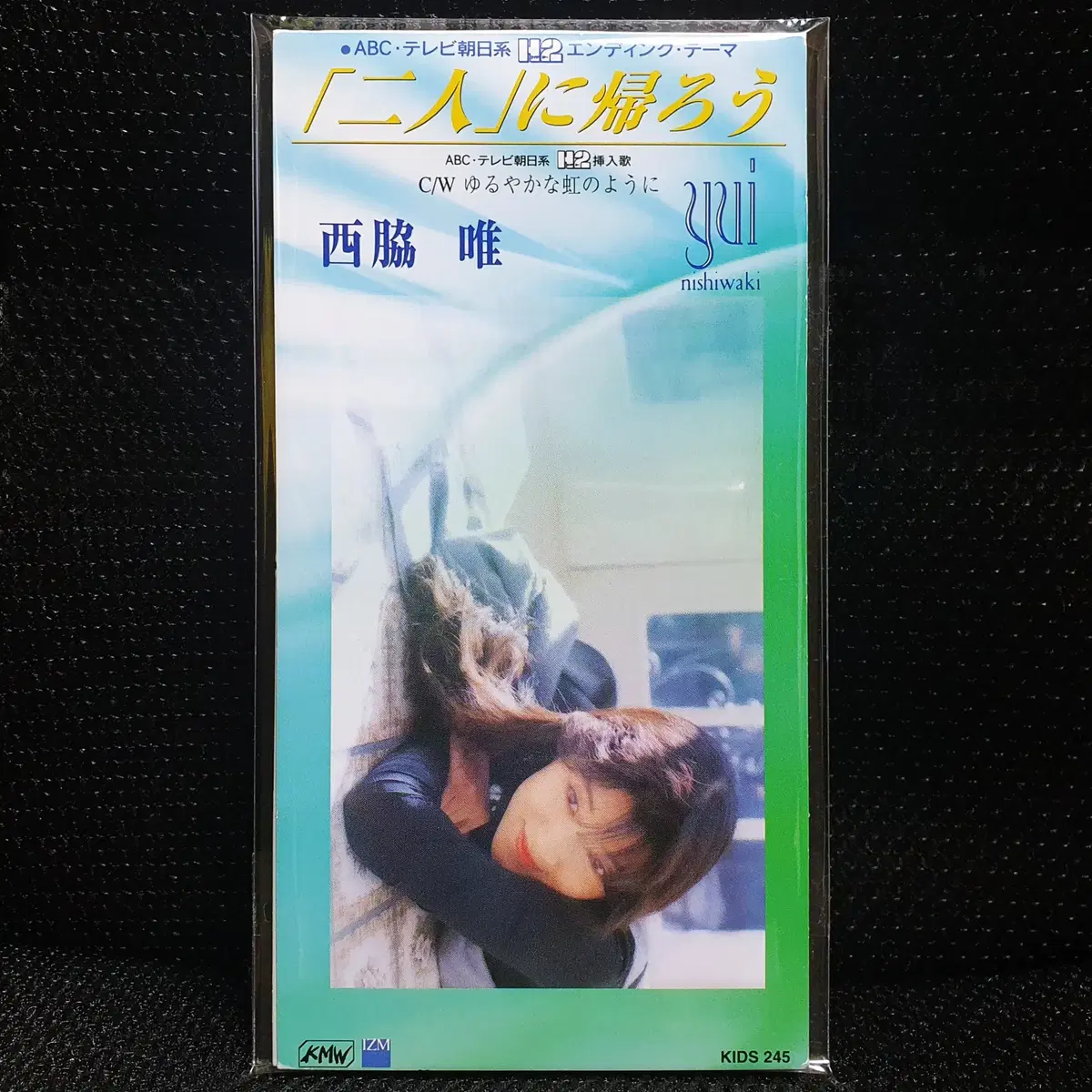 니시와키 유이 후타리니카에로 (H2) 8cm 싱글 CD