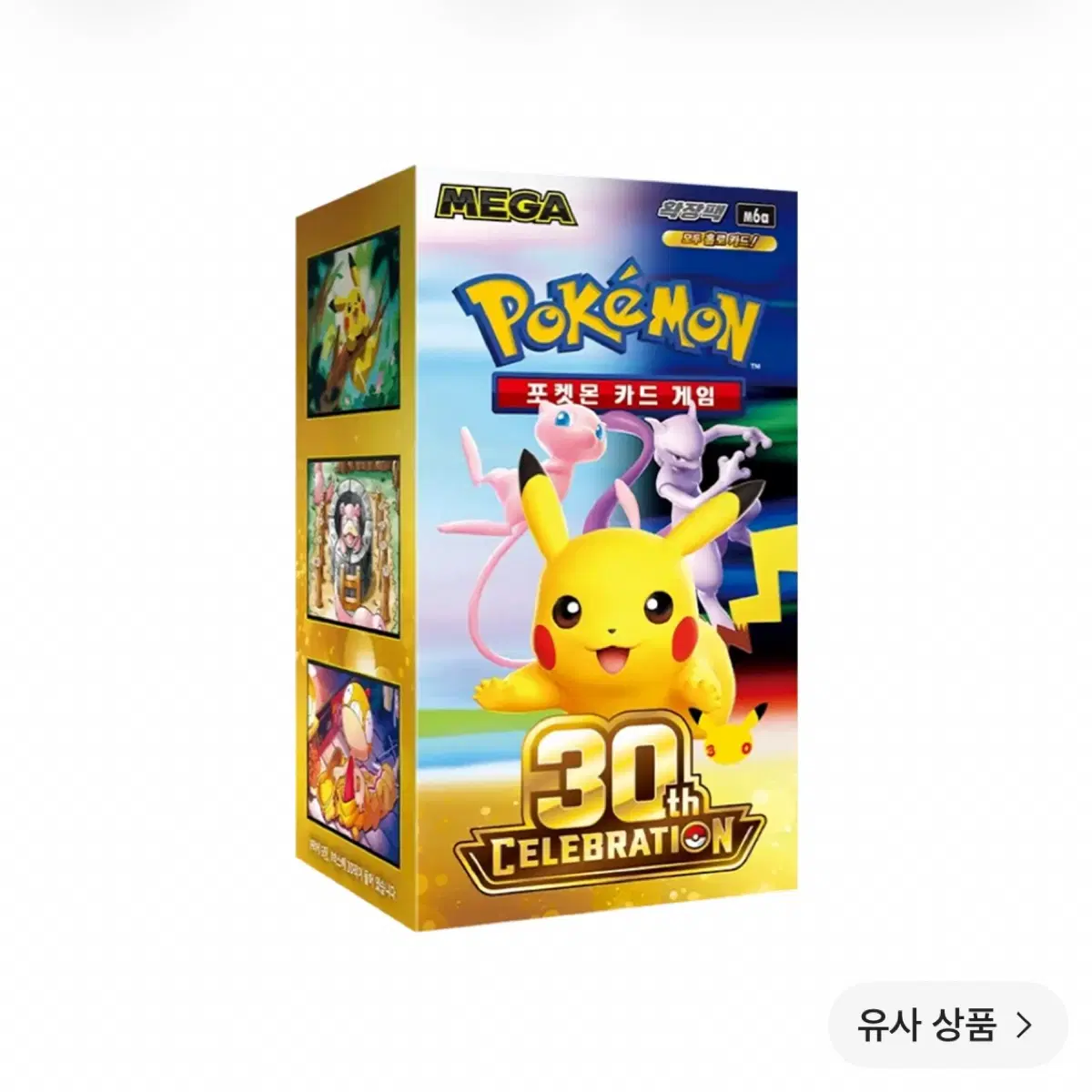 포켓몬카드 30주년 박스 구매