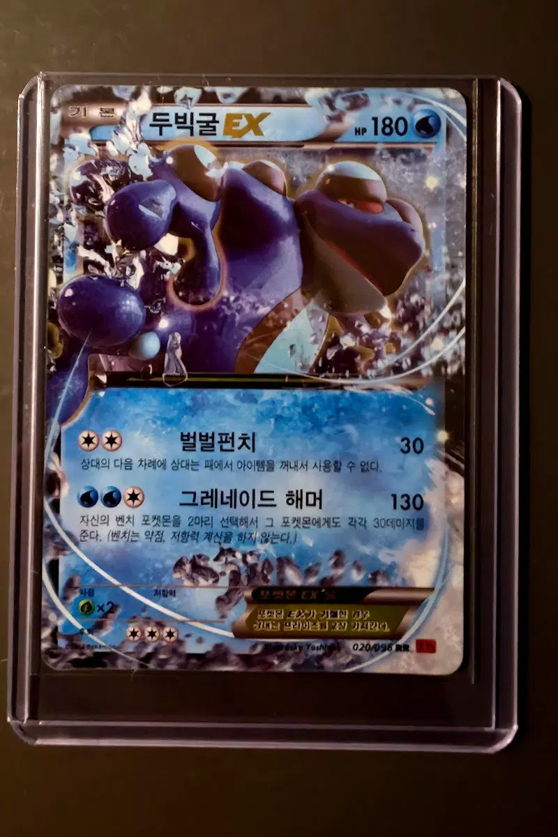 포켓몬카드 옛날 XY 두빅굴EX 판매