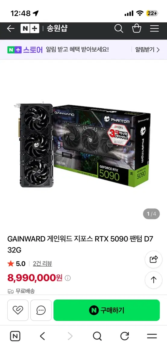 (새상품) GAINWARD 게인워드 RTX 5090 팬텀 D7 32G