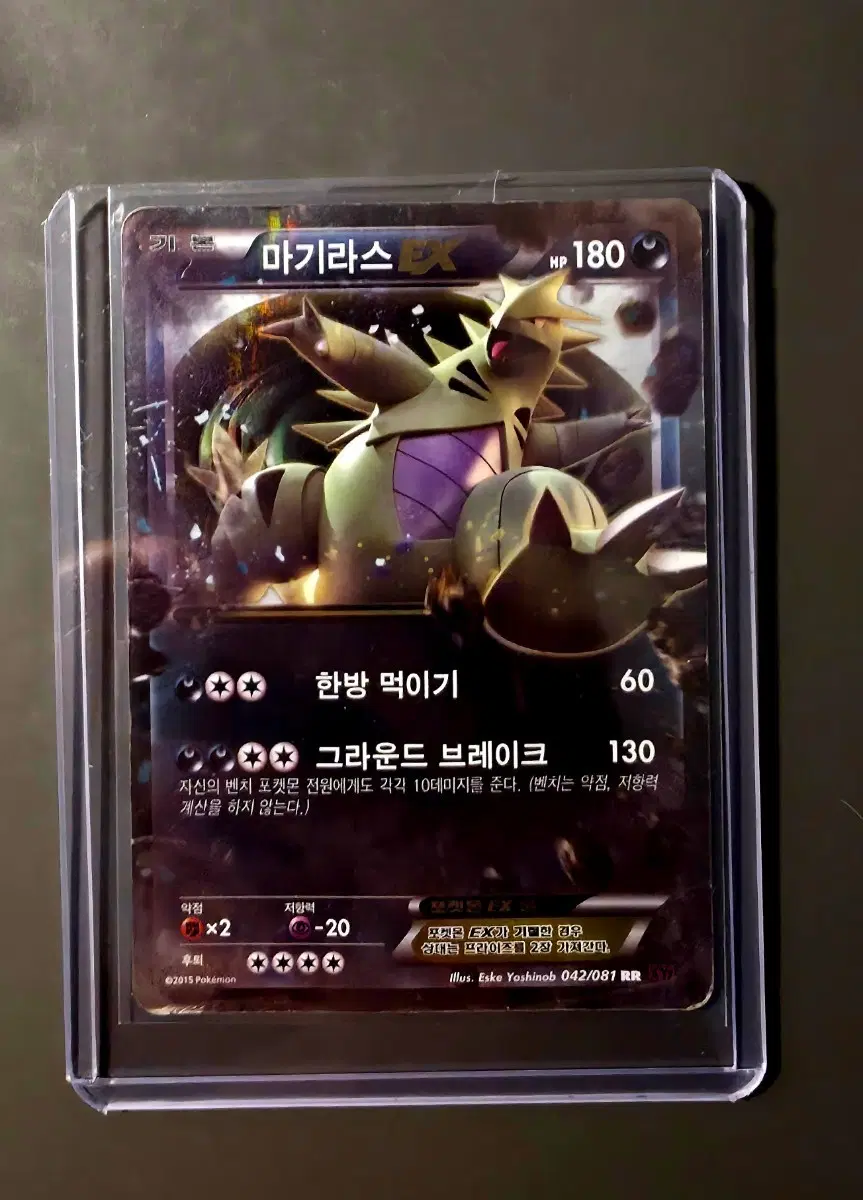 포켓몬카드 옛날 XY 마기라스EX 판매