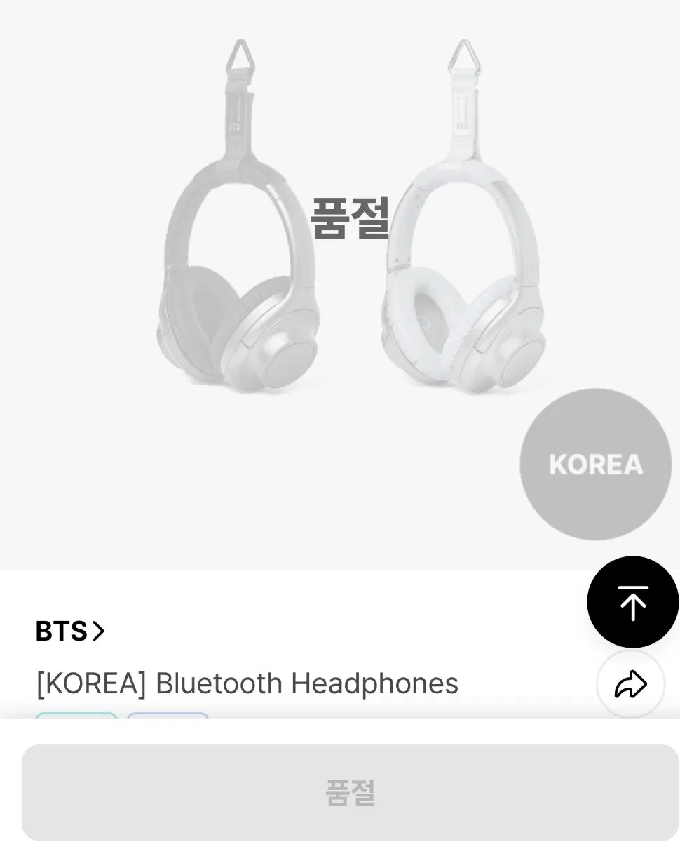 배송지변경)방탄 BTS 블루투스 헤드폰 실버(한국버전)