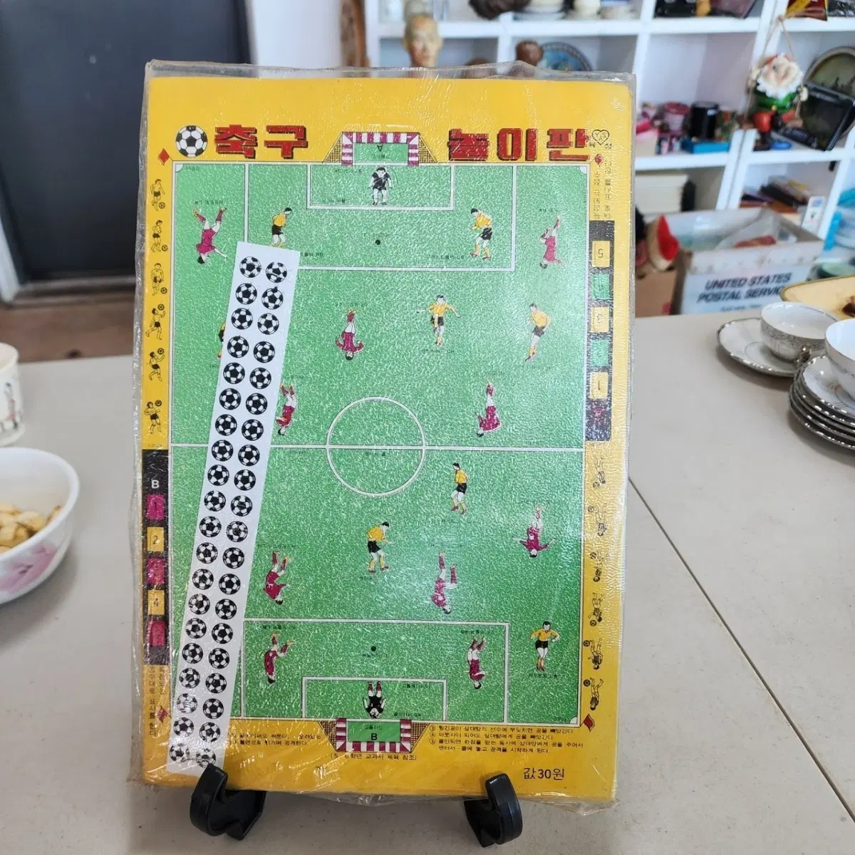 20장완질에25000원 옛날 축구놀이판