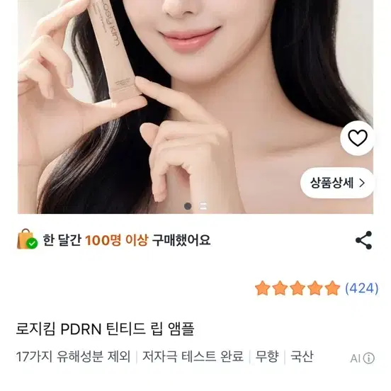 로지킴 트루누드 삽니다