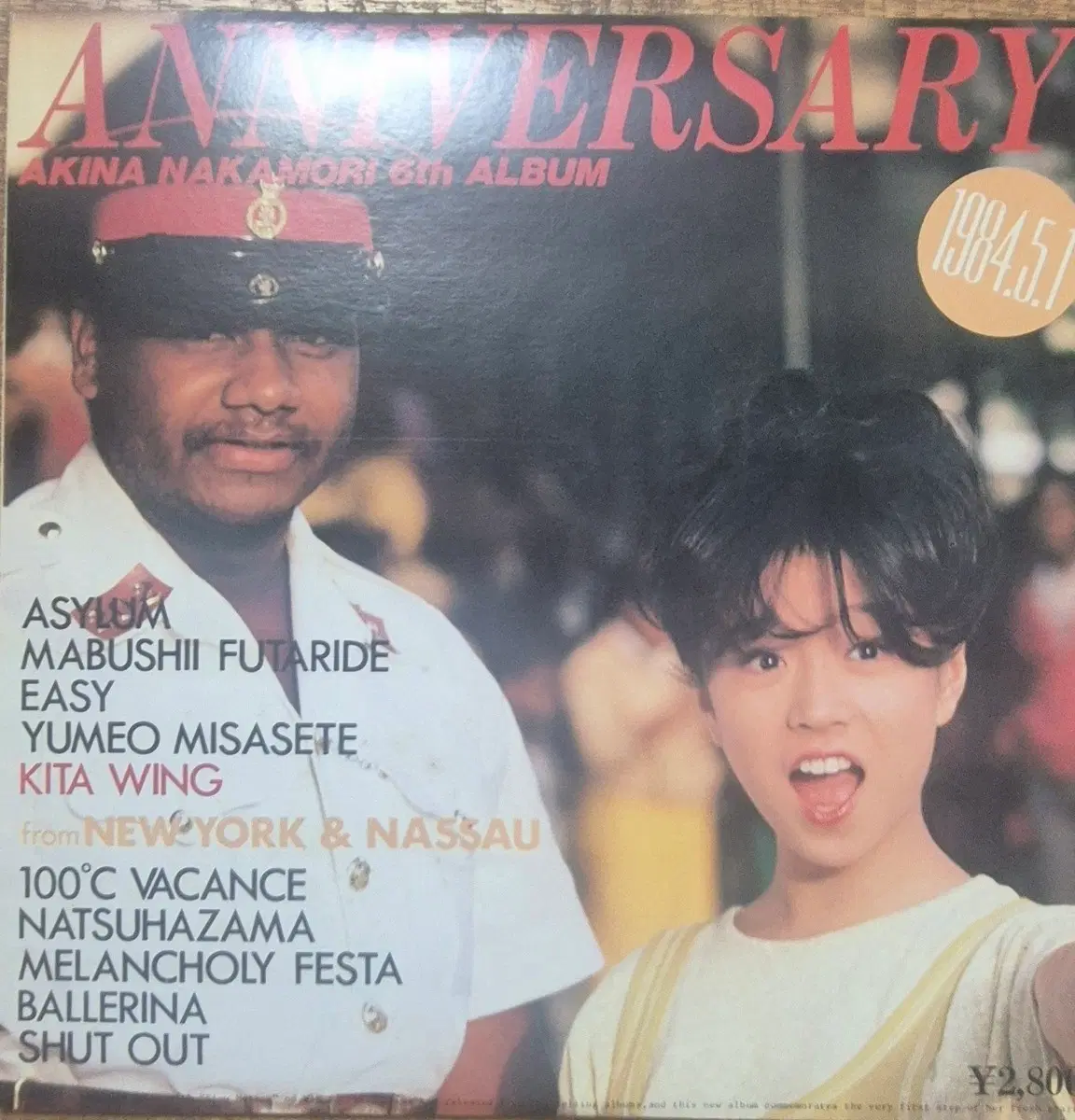 ANNIVERSARY Akina Nakamori 나카모리 아키나 LP