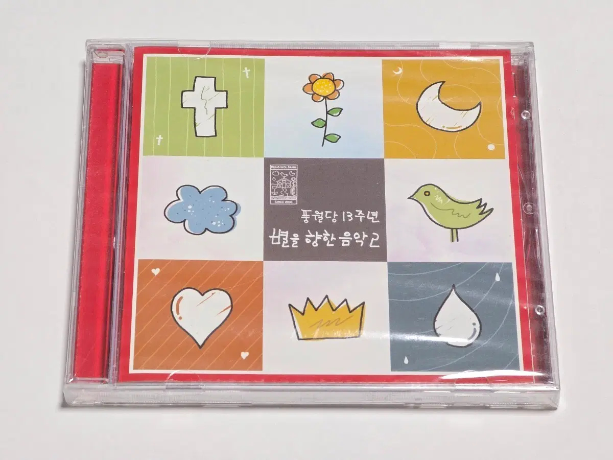 [미개봉] 풍월당 13주년 기념 음반 - 별을 향한 음악 2 (CD)
