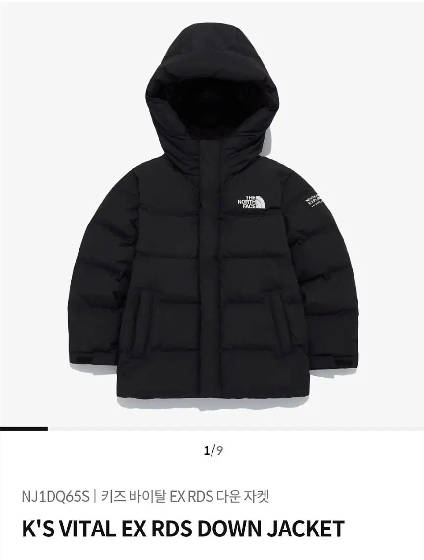노스페이스 키즈 바이탈 EX RDS 다운 자켓 블랙