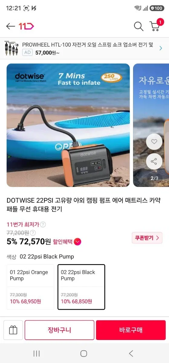 DOTWISE 야외 캠핑 펌프 에어매트리스 카약 패들 무선 휴대용 전기