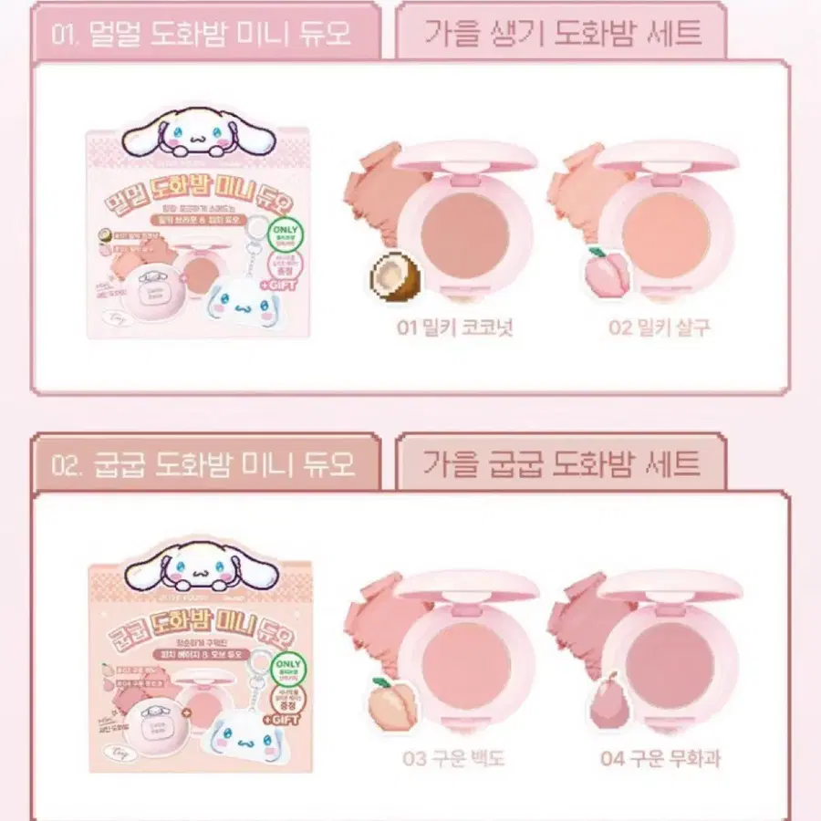 투크 굽굽/멀멀 도화밤 미니 듀오 세트 기획 새상품