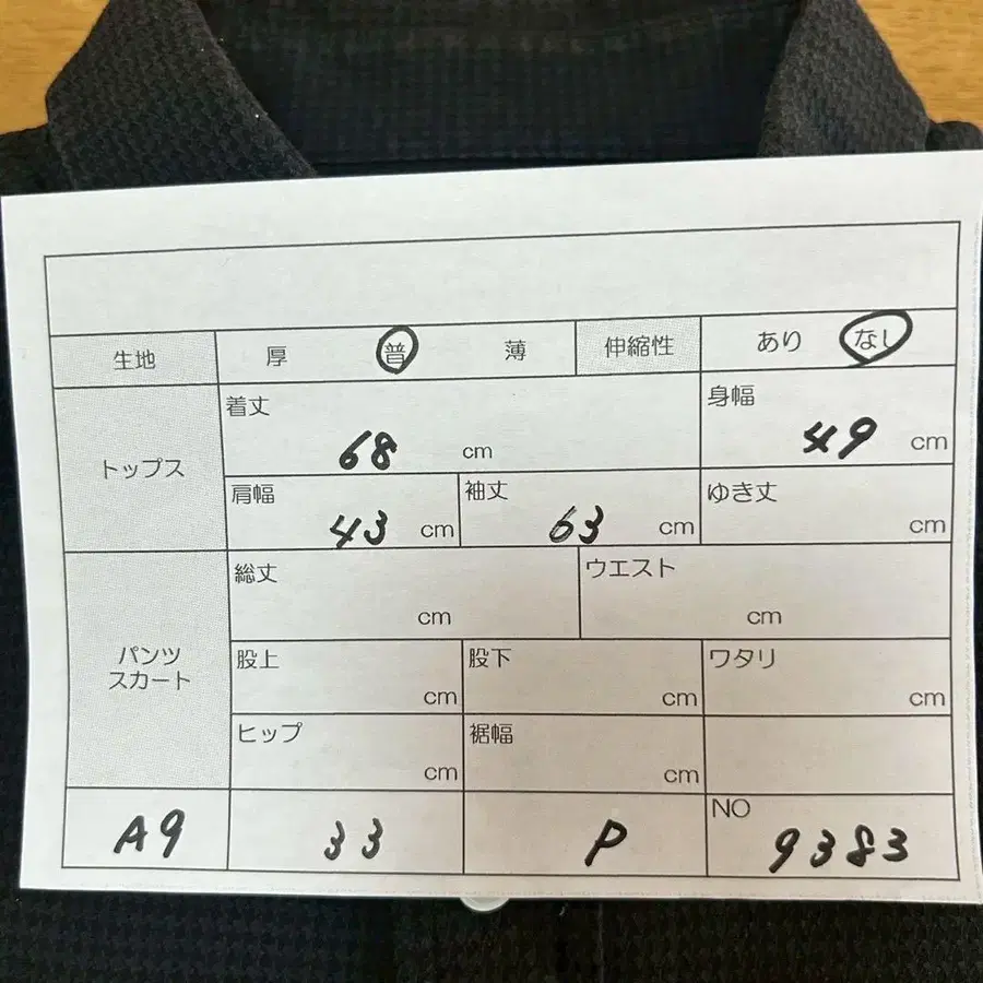 9번째 상품 이미지