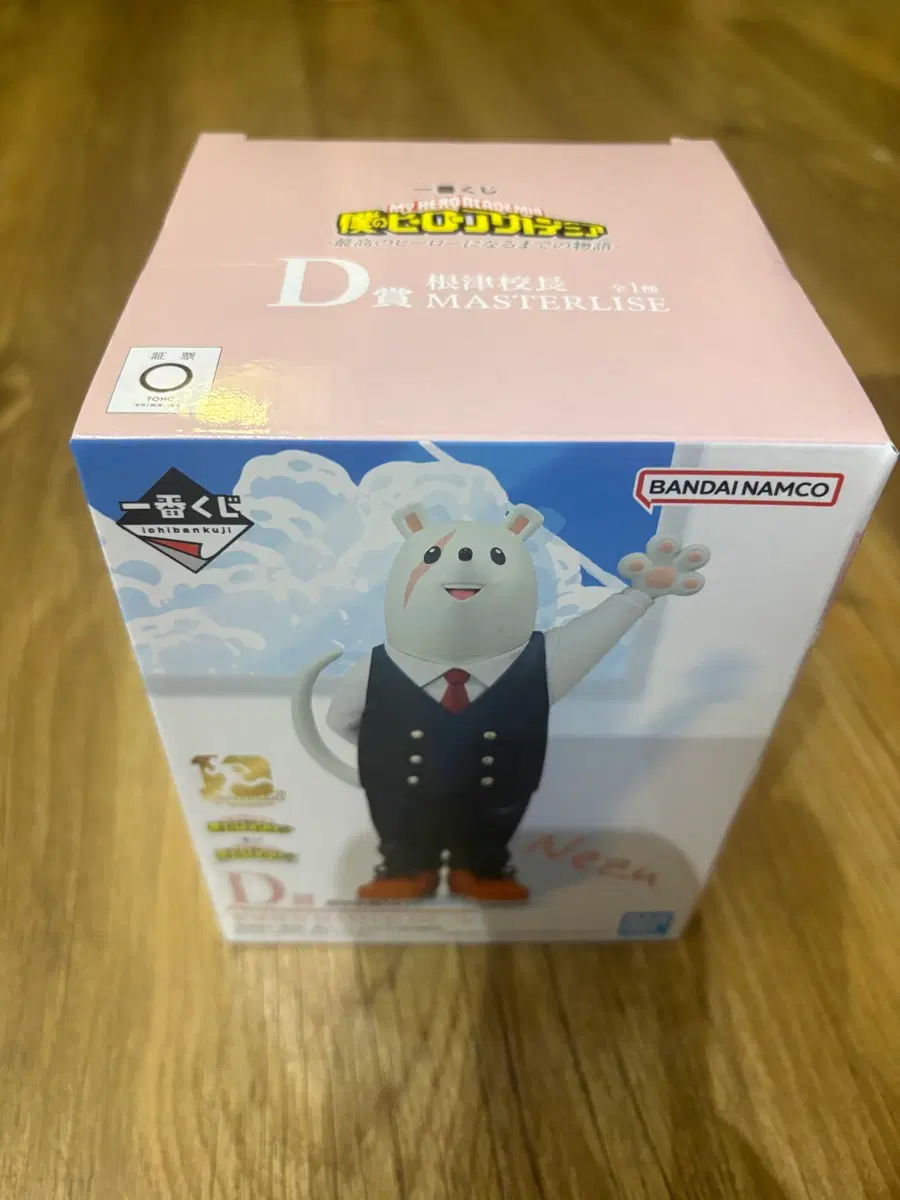 히로아카 제일복권 d상 네즈교장