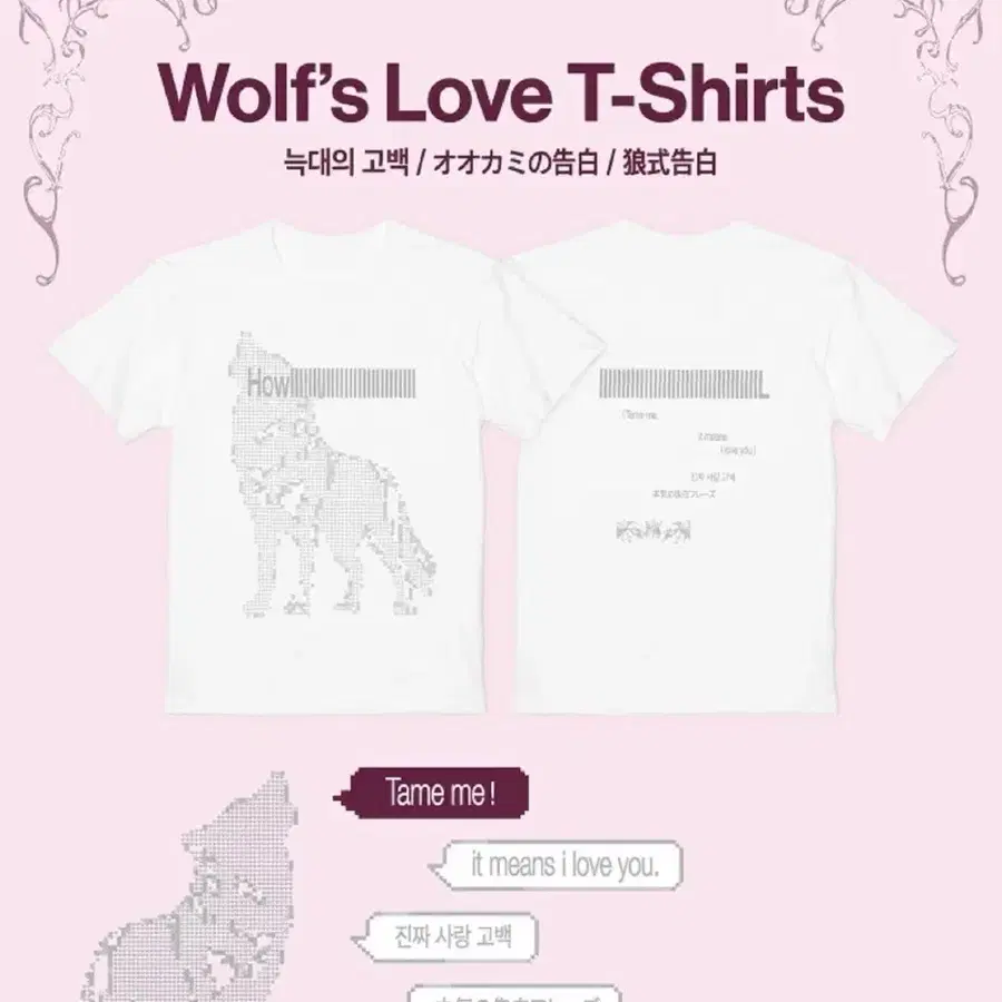 앤팀 늑대티셔츠