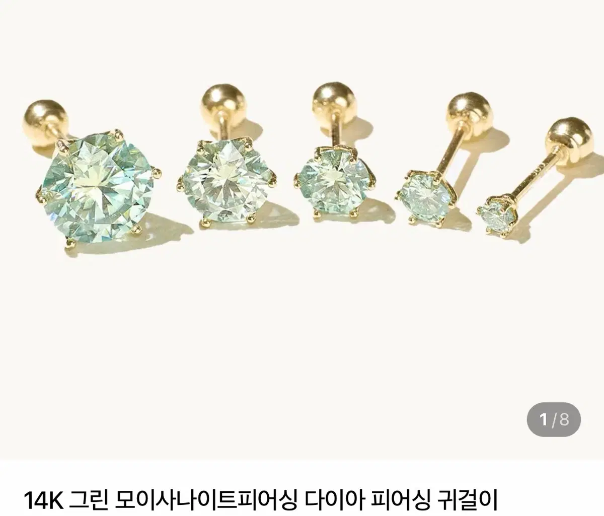 14K 그린 모이사나이트 피어싱 귀걸이(3mm,14k 2개 일괄 73000원)