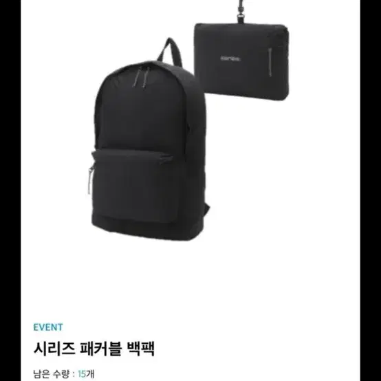 SERIES 시리즈 패커블 백팩 가방 무신사