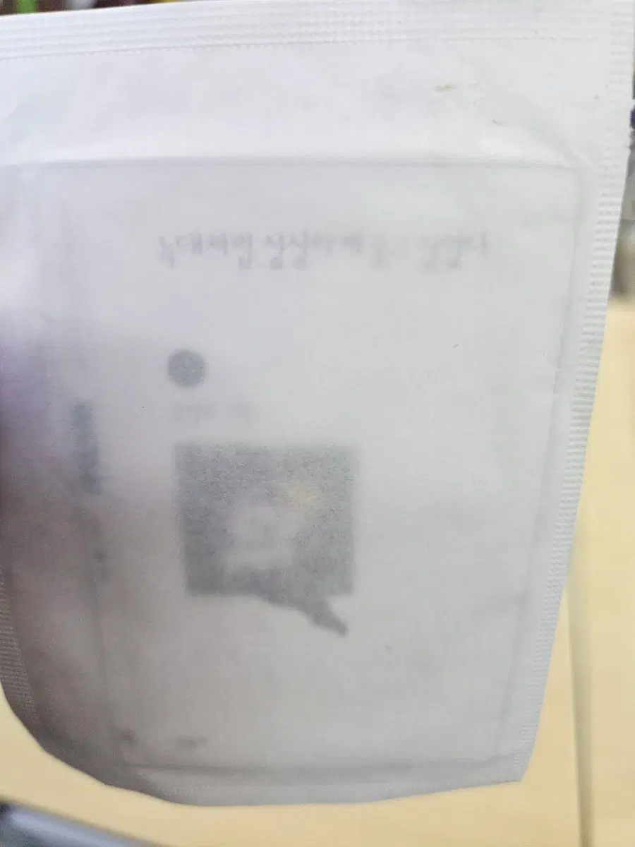 민음사 책갈피 늑대처럼 싱싱하게
