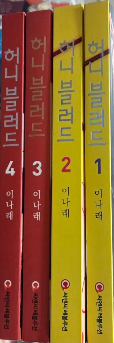 소장용 상급도서)허니블러드1-4완 무료배송