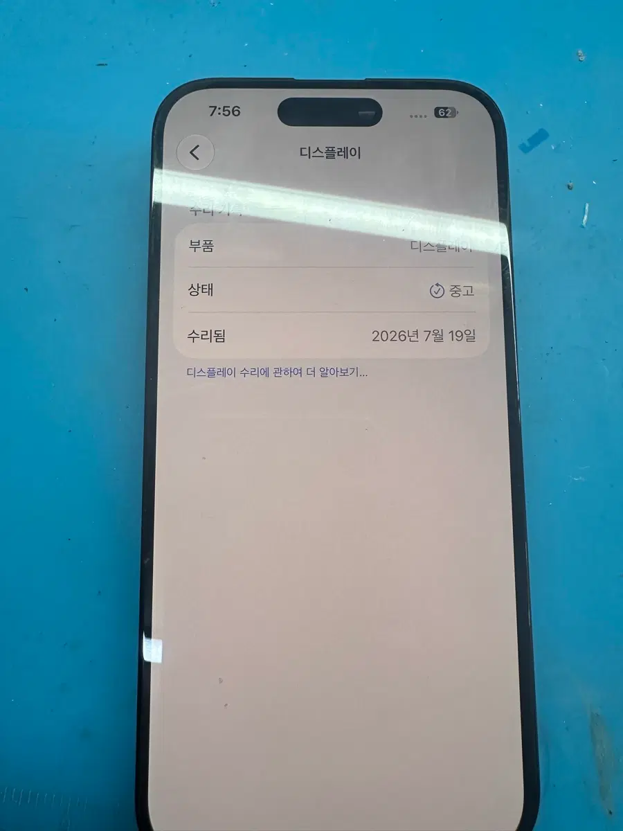 아이폰 16 128 팝니다