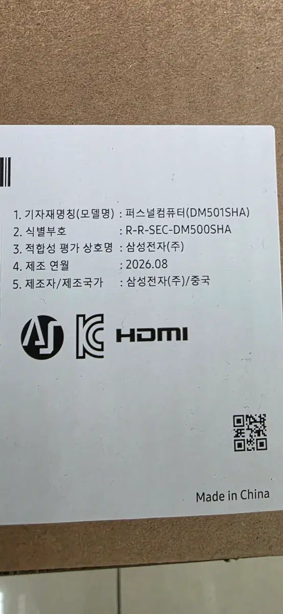 삼성 데스크탑.dm501sha ,울트라5 미개봉