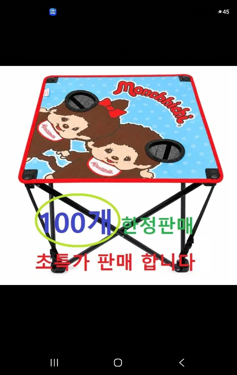 일리윤x몬치치 캠핑테이블 휴대용가방내장