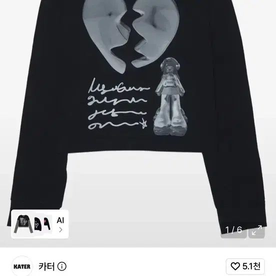 카터 Letter From Alien Long Sleeve 롱슬리브 블랙 s (새제품)